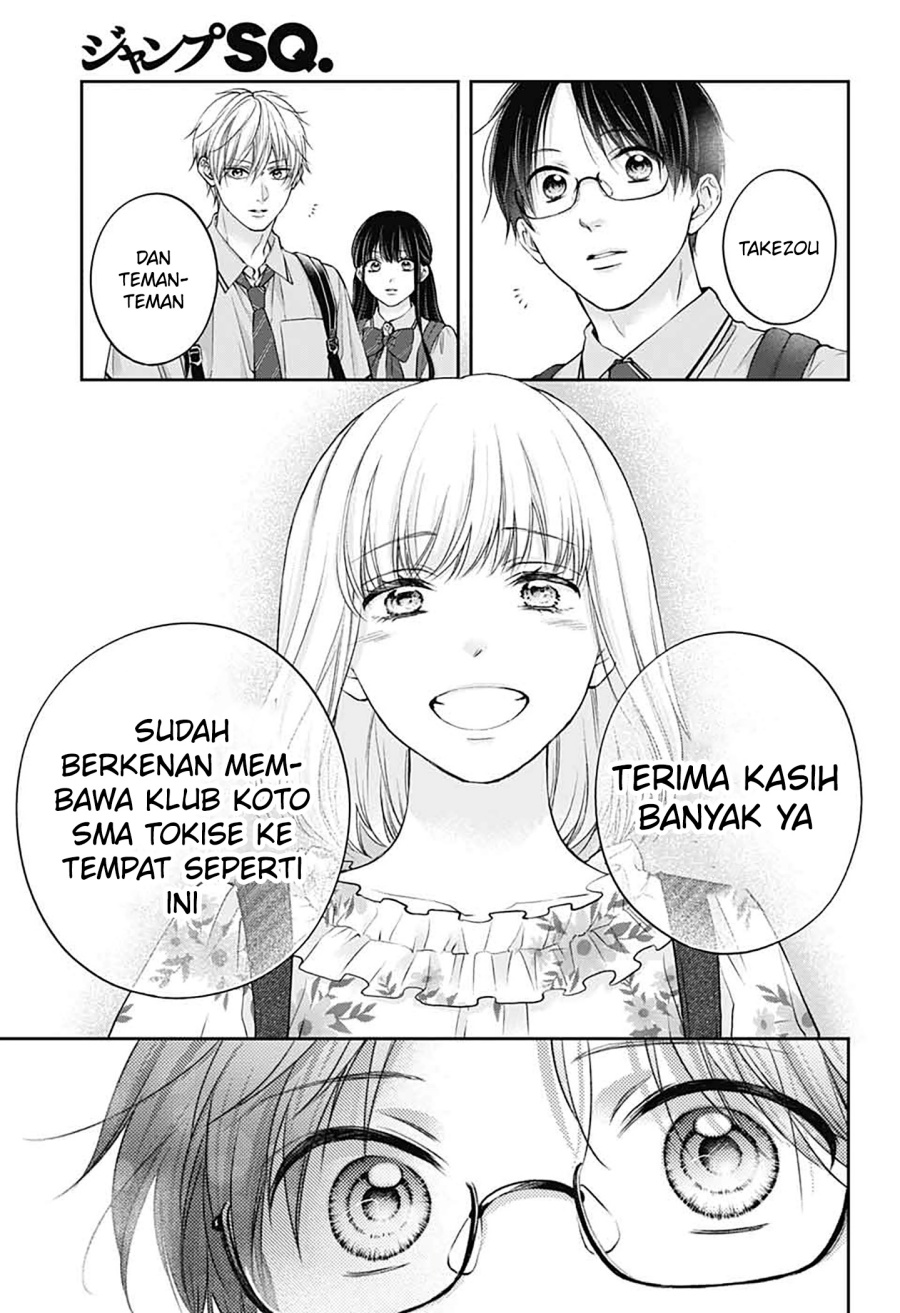 Kono Oto Tomare!
